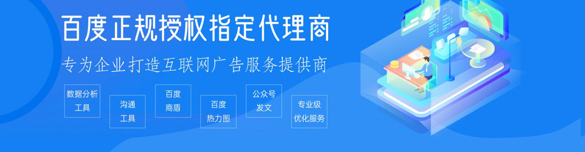 仁化信息流广告